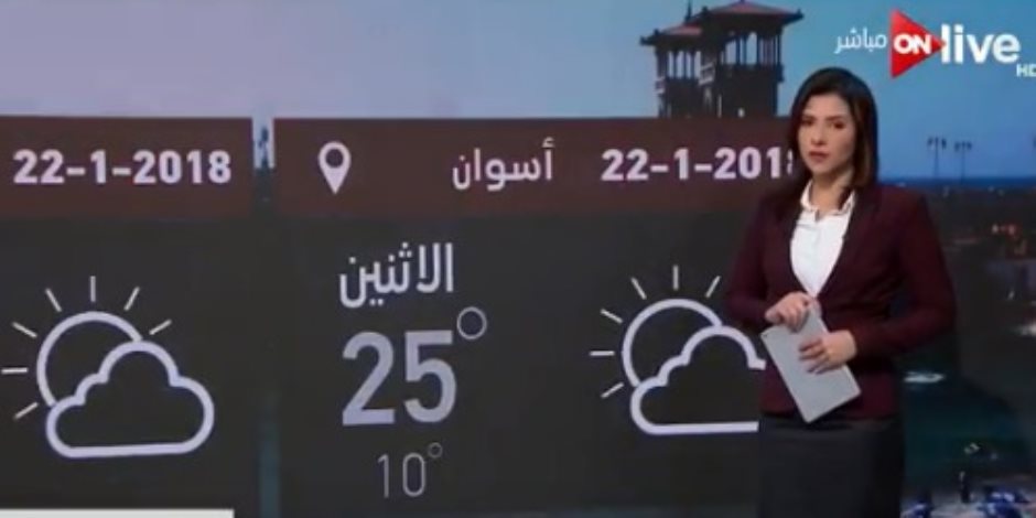 حالة الطقس اليوم الإثنين على القاهرة والمحافظات (فيديو)