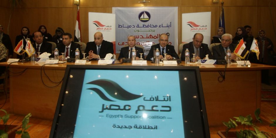 «دعم مصر»: نستعد للانتخابات الرئاسية بـ60 ألف شاب 