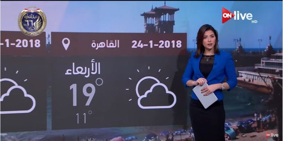 حالة الطقس اليوم 24 يناير مع ON Live (فيديو)