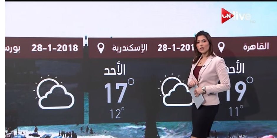 حالة الطقس اليوم 5 فبراير على القاهرة والمحافظات (فيديو)