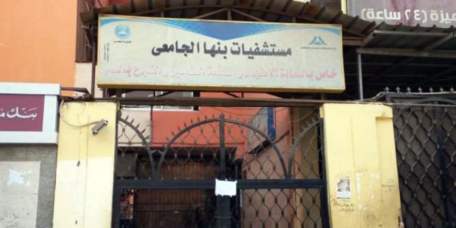 ارتفاع عدد ضحايا انهيار أسانسير مستشفى جامعة بنها إلى 7 قتلى