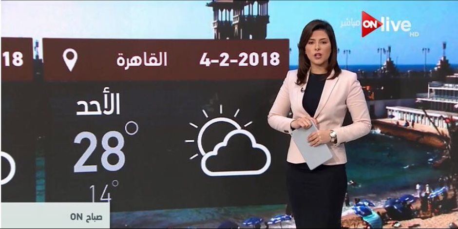حالة الطقس اليوم 4 فبراير على القاهرة ومحافظات الجمهورية مع ON Live