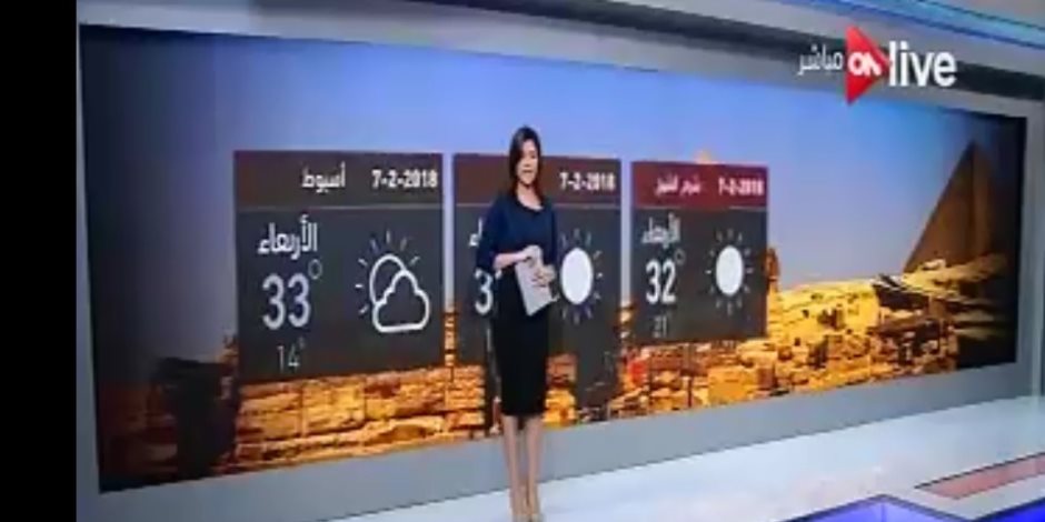 تعرف على حالة الطقس اليوم 7 فبراير على القاهرة والمحافظات مع ON Live