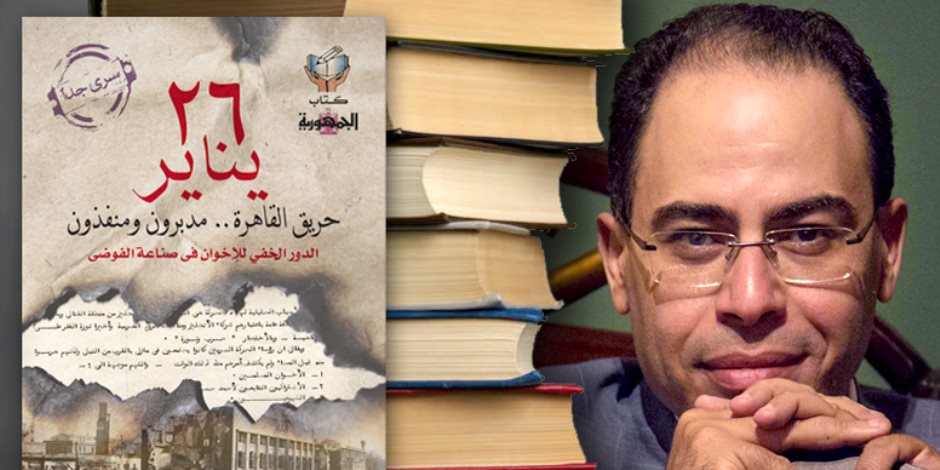 وثيقة نادرة يكشفها كتاب "26 يناير".. مصر قطعت العلاقات مع بريطانيا أثناء حريق القاهرة
