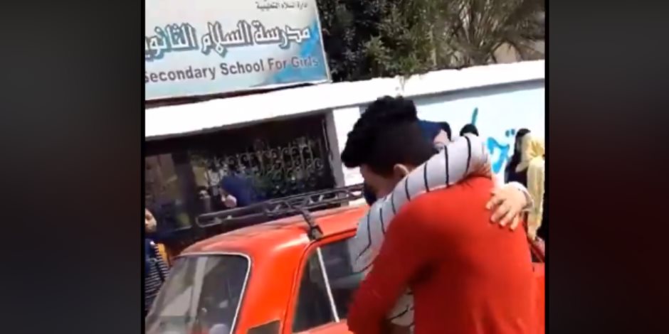 طالب ثانوي يحتضن ويقبل زميلته أمام مدرسة بإدارة السلام التعليمية (فيديو) 