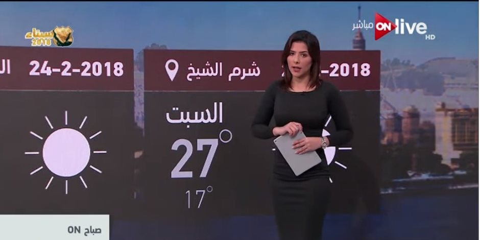 تعرف على حالة الطقس اليوم 24 فبراير على القاهرة والمحافظات مع ON Live (فيديو)