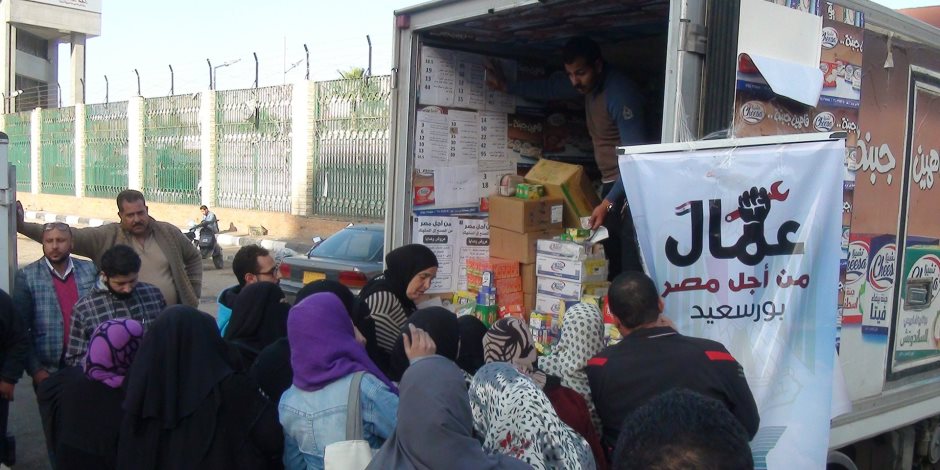  "عمال من أجل مصر" في بورسعيد تبدأ فاعلياتها الثالثة لمحاربة الغلاء ..غدا