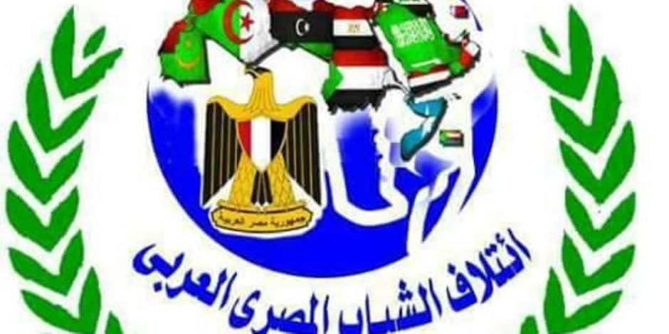 "ائتلاف الشباب المصري العربي" يعلن تأييده للرئيس السيسي
