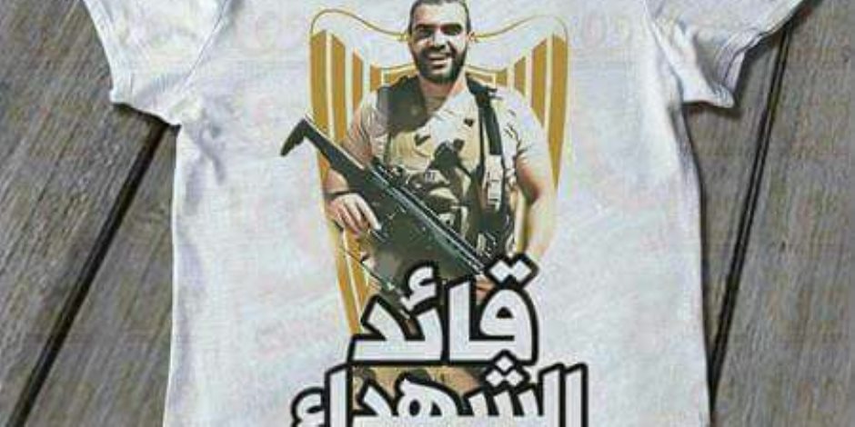 قادة الشهداء على التشيرتات.. فكرة شاب لنشر صور أبطال الجيش والتبرع لـ"تحيا مصر" (صور)