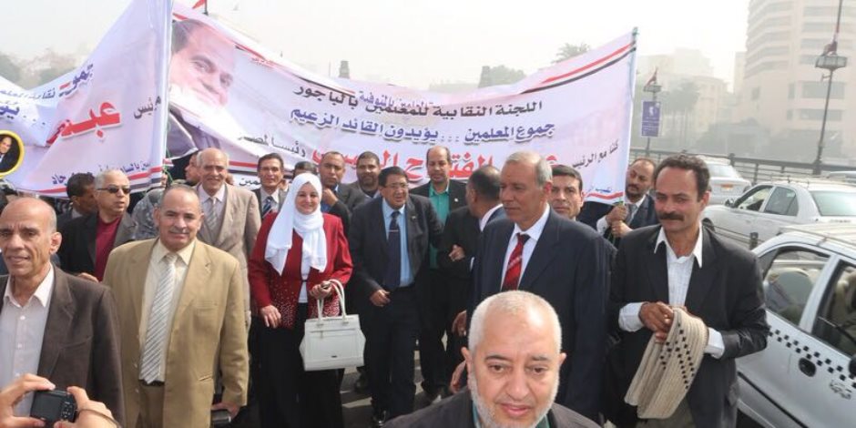 مسيرة لمعلمي المنوفية على كوبري قصر النيل لدعم السيسي في الانتخابات (صور)