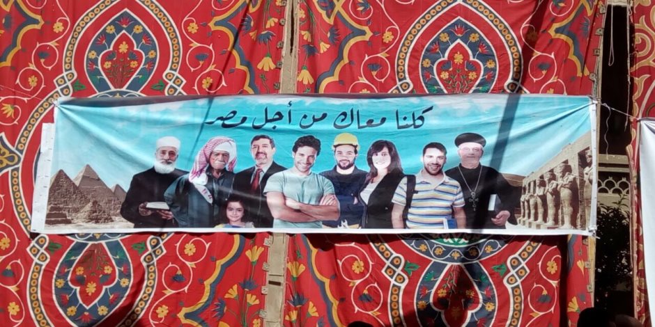 "كلنا معاك من أجل مصر" بأسيوط تعقد مؤتمرا لدعم السيسي في ديروط (صور)