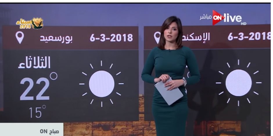 تعرف على حالة الطقس اليوم 6 مارس على القاهرة ومحافظات الجمهورية مع ON Live (فيديو)
