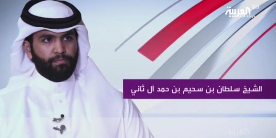 الشيخ سلطان بن سحيم: النظام القطري مسؤول عن اغتيال والدي لتسهيل انقلاب "حمد"