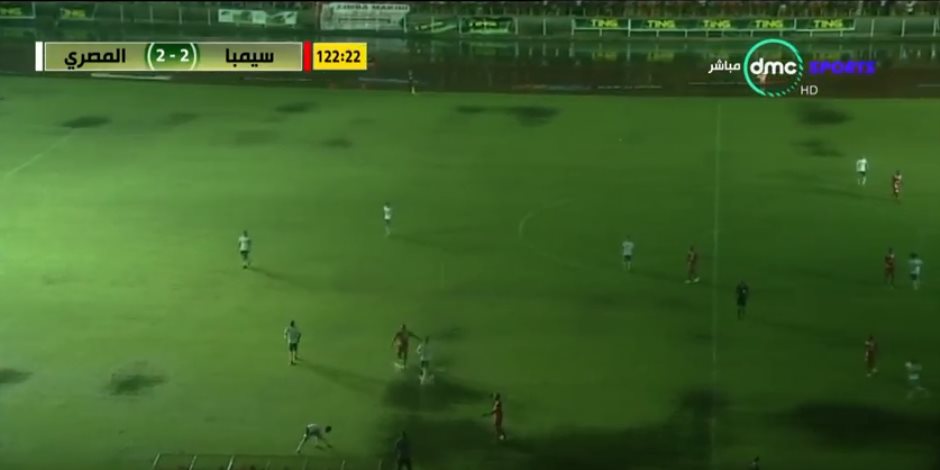 المصري يتعادل 2 / 2 أمام سيمبا التنزاني في مباراة السيول وانقطاع الكهرباء (فيديو)  
