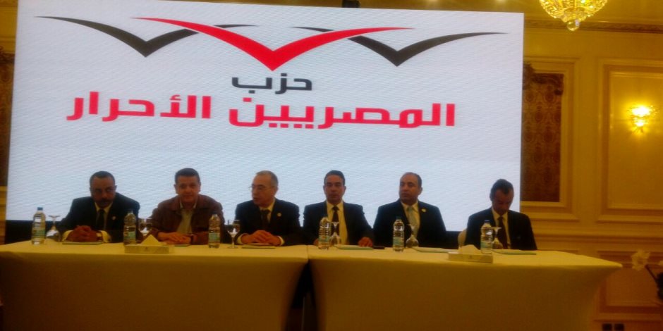 "المصريين الأحرار " ينظم مؤتمر جماهيرى بأسيوط لدعم السيسى