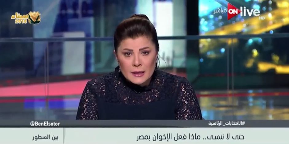 أمانى الخياط: انتخابات الرئاسة اعادة التأكيد على مشروع دولة 30 يونيو