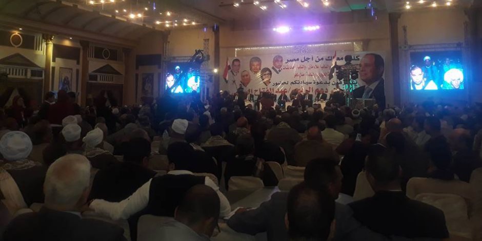 "كلنا معاك من أجل مصر"  تنظم مؤتمرًا جماهيريًا لتأييد ترشح السيسى بسوهاج (صور)