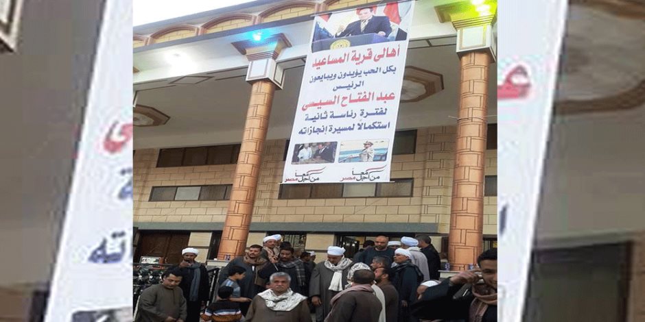 " من أجل مصر" تنظم مؤتمرات حاشدة بجرجا بسوهاج لدعم ترشح السيسي في انتخابات الرئاسة 