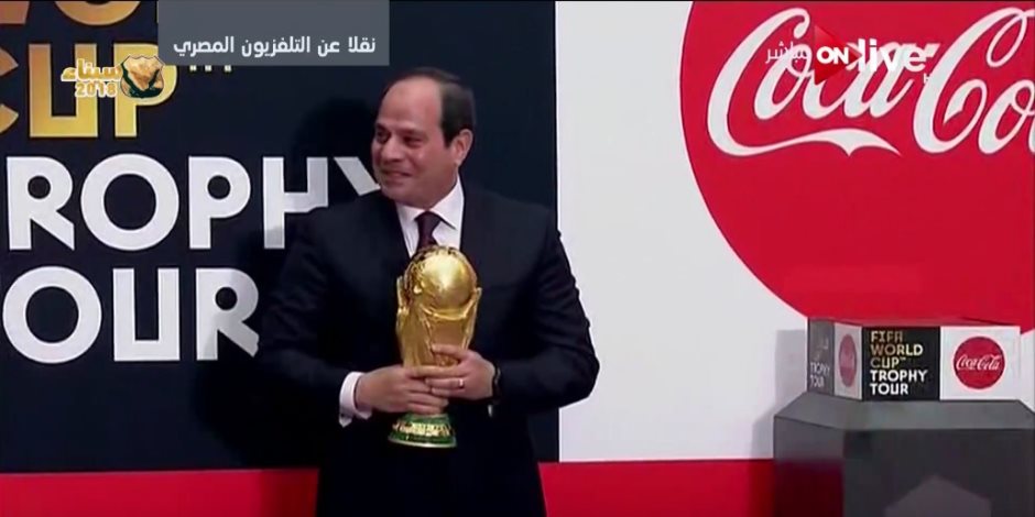 أرواح شهداء مصر تبارك كأس العالم في احتفالية مركز المنارة (صور)