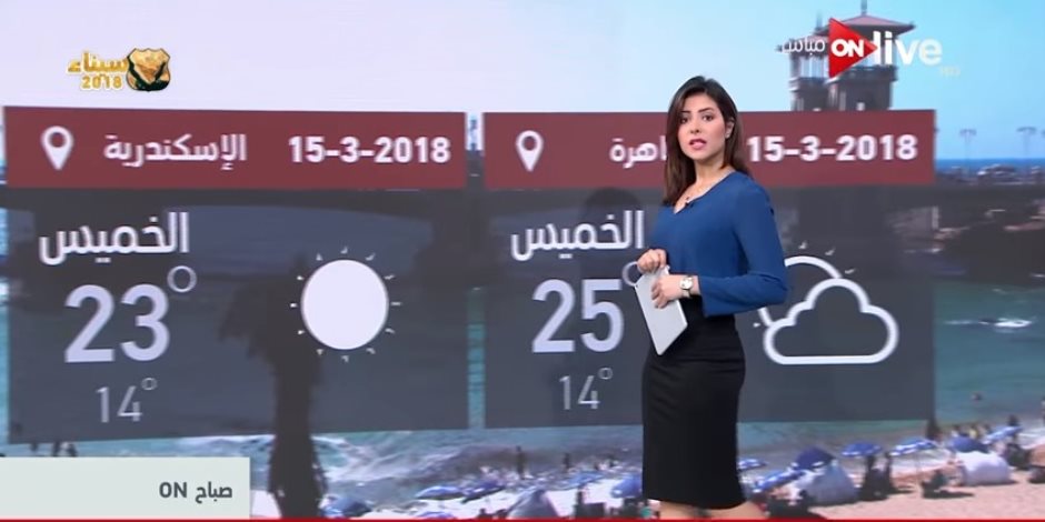 حالة الطقس اليوم 15 مارس على القاهرة ومحافظات الجمهورية (فيديو)