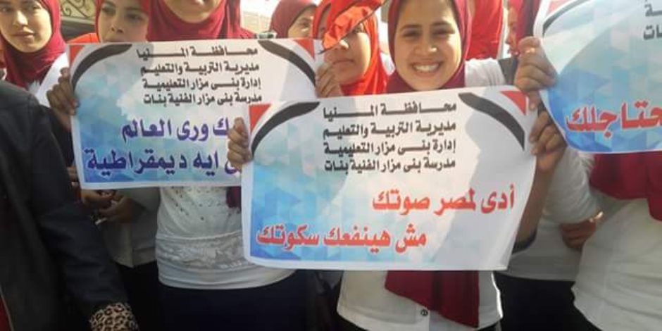 مسيرات طلابية ببنى مزار بالمنيا لمطالبة المواطنين بالمشاركة فى انتخابات الرئاسة