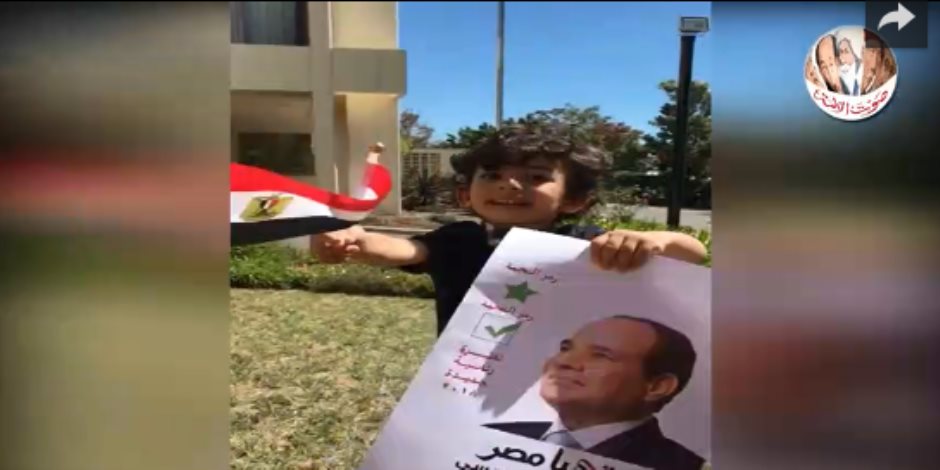 الانتخابات الرئاسية.. طفل يلوح بعلم مصر في سيدني ويهتف: "سيسي.. سيسي" (فيديو)