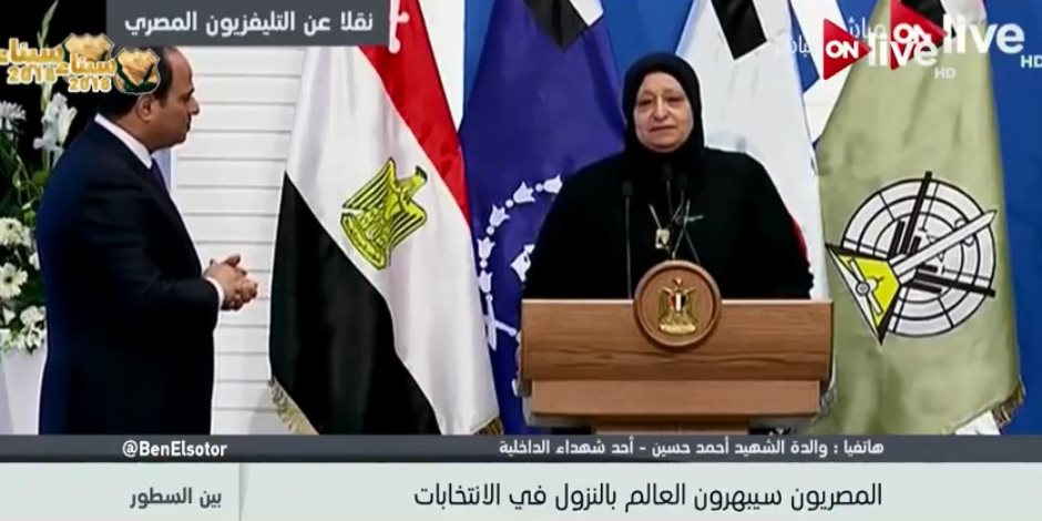 والدة الشهيد أحمد حسين: بستحلفكم بدم أبنائنا شاركوا فى انتخابات الرئاسة 