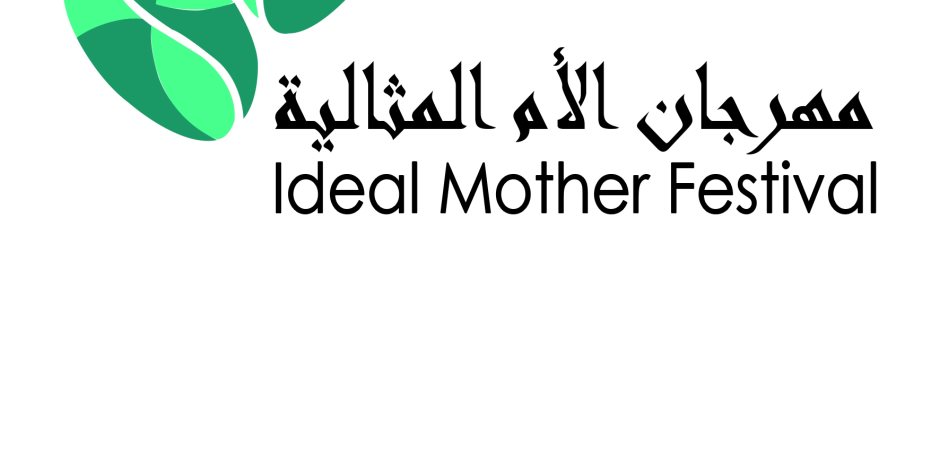 «عادة كل سنة».. تعرف على شروط التقدم لمسابقة الأم المثالية بمحافظة القاهرة