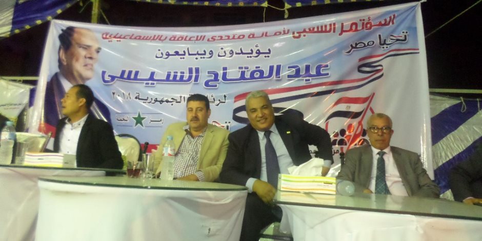 "كلنا معاك من أجل مصر" تنظم مؤتمرًا جماهيريًا حاشدًا بنادى العزيمة في الإسماعيلية (صور)