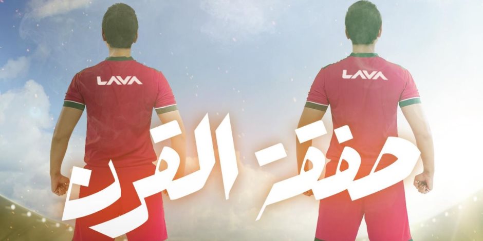 «لافا الهندية» تشجع الرياضة المصرية وتطلق مسابقة تشجيعية
