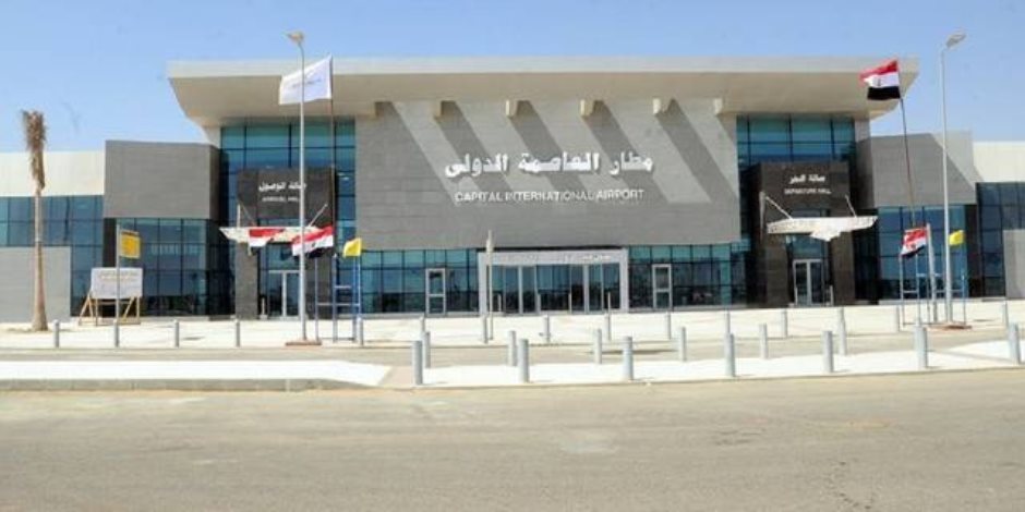 مطار "العاصمة الإدارية الجديدة" يستقبل أول رحلة طيران تجريبية