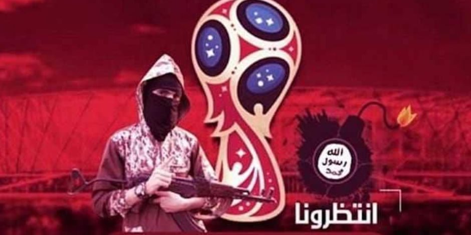 «فيفا داعش».. ثلاث لاعبين مهددين بالاغتيال في مونديال روسيا 2018