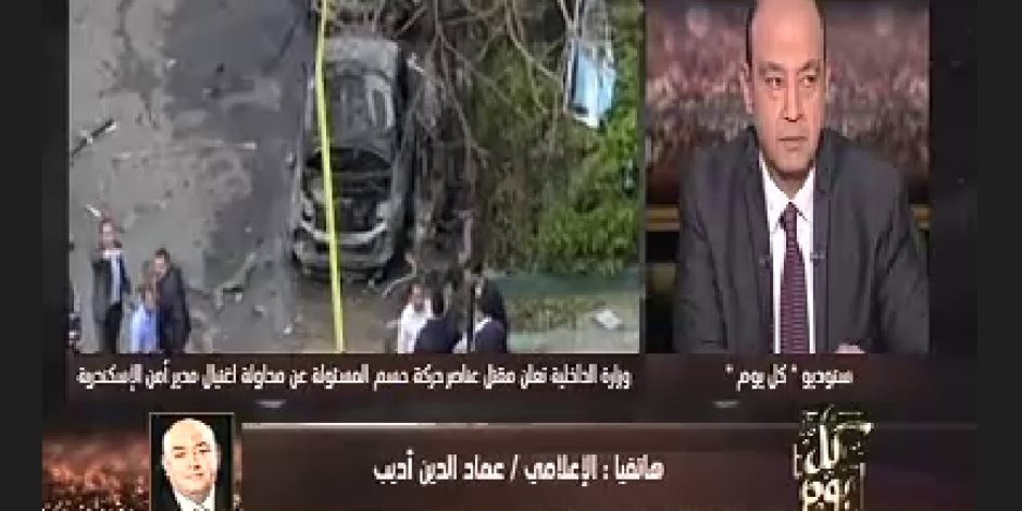 عماد أديب يكشف تفاصيل جديدة بحادث تفجير الإسكندرية على ON E
