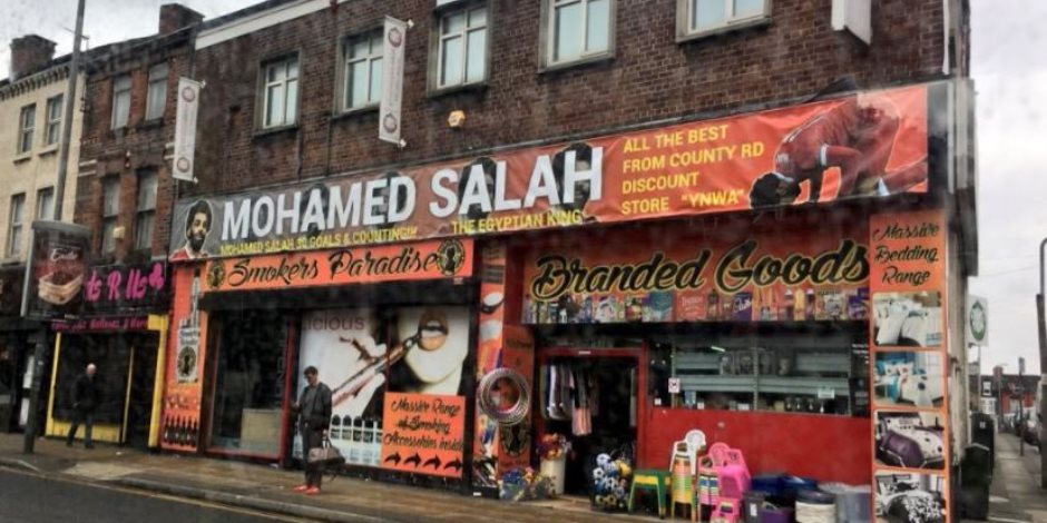 افتتاح محلات محمد صلاح في مدينة ليفربول (صور وفيديو)