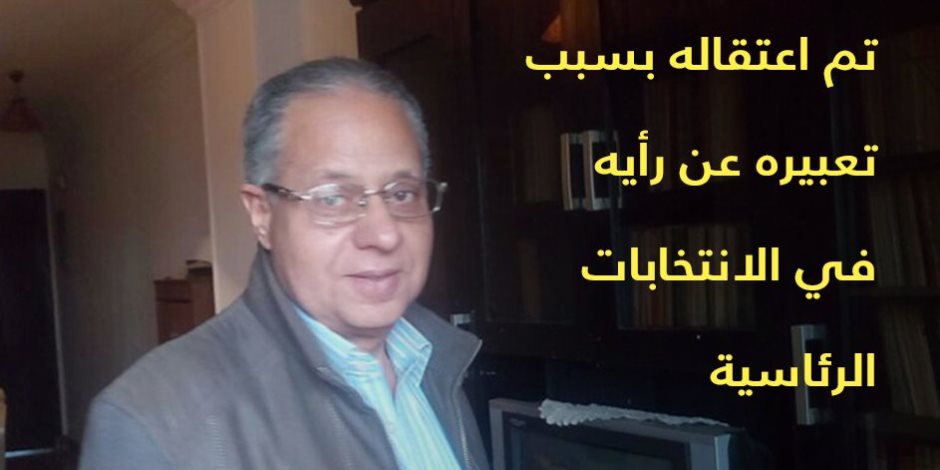 كعادتها كاذبة.. «العفو الدولية» تدعي إخفاء «جمال عبد الفتاح» قسريا