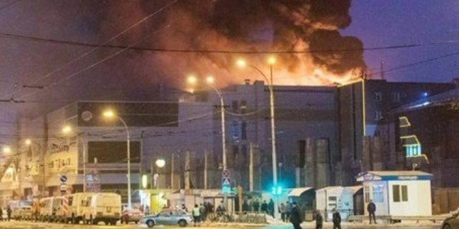 اعتقال 4 أشخاص على خلفية اندلاع حريق فى مركز تجارى بروسيا
