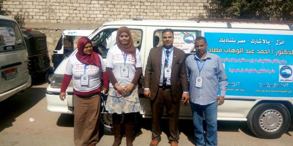  مستقبل وطن يوفر سيارات لنقل المواطنين إلى لجان انتخابات الرئاسة بالبحيرة (صور) 