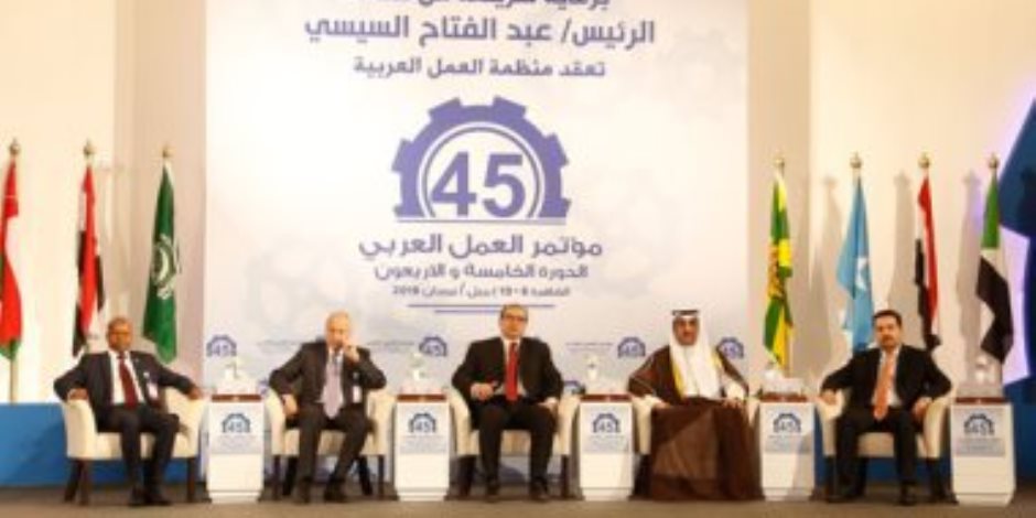 مؤتمر العمل العربي يصدر قرارا باعتماد إطار مؤسسي وتنظيمي لسوق العمل 