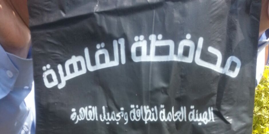 نظافة القاهرة: تم توزيع 50 طن أكياس قمامة بشعار «خليك زي آدم» على رواد الحدائق 