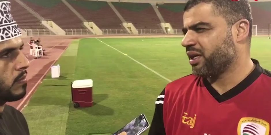 مدير المنتخب العماني: المدربين المصريين لهم تاريخ طويل مع الكرة العمانية