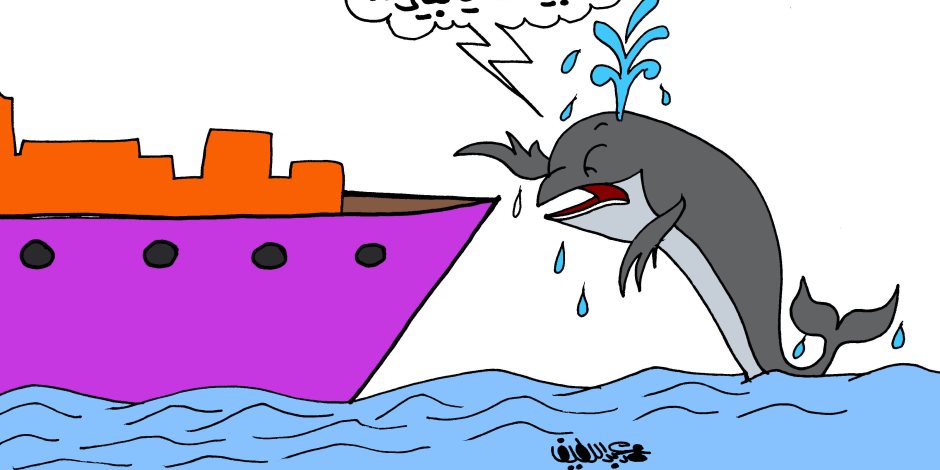 تجارة الهيروين أخطر من الحوت الأزرق في كاريكاتير «صوت الأمة»