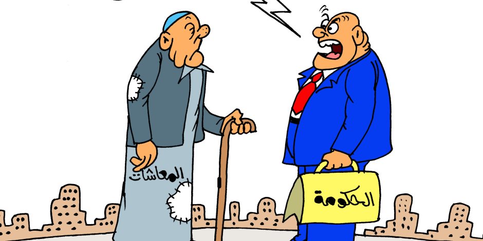 تعديل رواتب الحكومة: اصبر 120 سنة هتاخد معاش وزير (كاريكاتير)