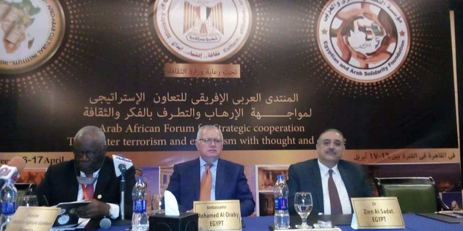 المنتدى العربي لمكافحة الإرهاب: التجربة المصرية خير دليل على مكافحة الإرهاب 