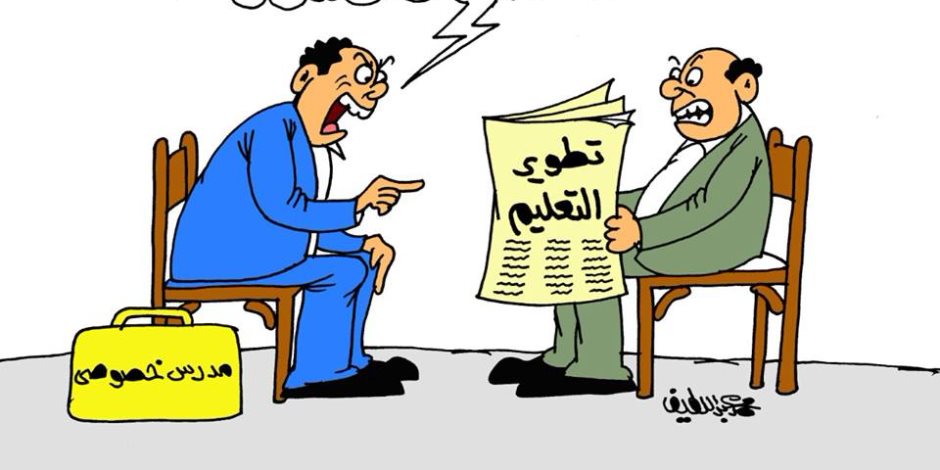 مدرس عن نظام الثانوية الجديد: «ناويين لنا على اختفاء قسري» (كاريكاتير)