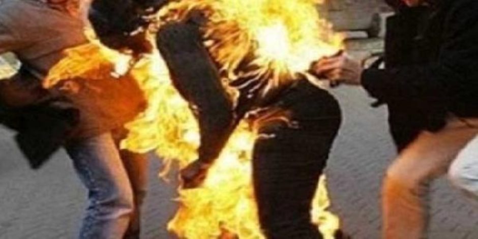 سيدة تشعل النار بجسدها بعد مشادة كلامية مع زوجها بالإسكندرية سيدة تشعل النار بجسدها بعد مشادة كلامية مع زوجها بالإسكندرية