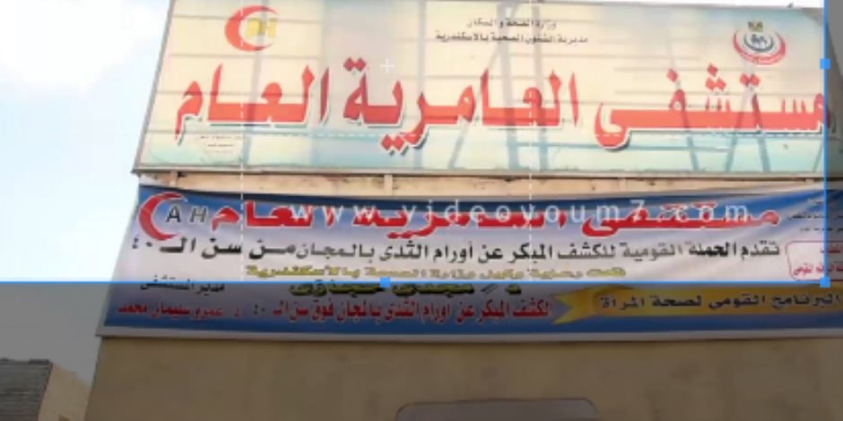"صحة الإسكندرية": تحسن جميع حالات التسمم الغذائى بمستشفى العامرية 