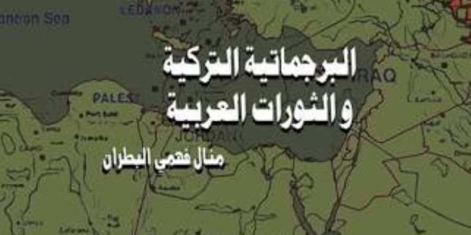 غدا.. أحمد فؤاد ومحمد أبو الفضل يناقشان «البراجماتية التركية»