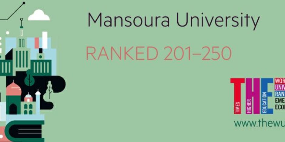 جامعة المنصورة تسجل تميز في تصنيف التايمز للجامعات