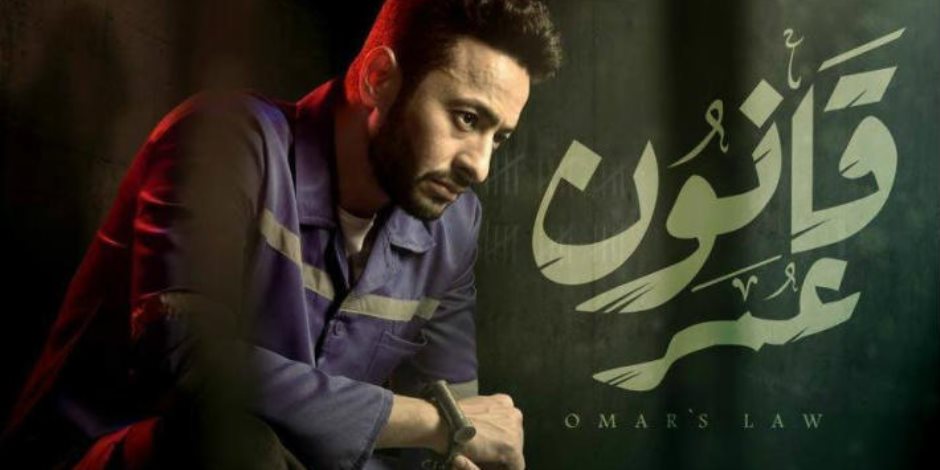 حماده هلال يطرح أغنية مسلسله الجديد "قانون عمر"