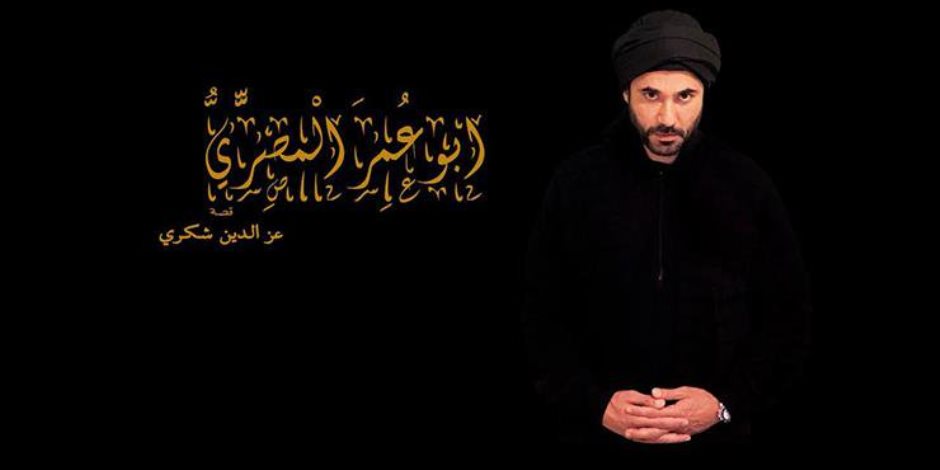 شاهد الحلقة الأولى من مسلسل "أبو عمر المصرى"  لأحمد عز